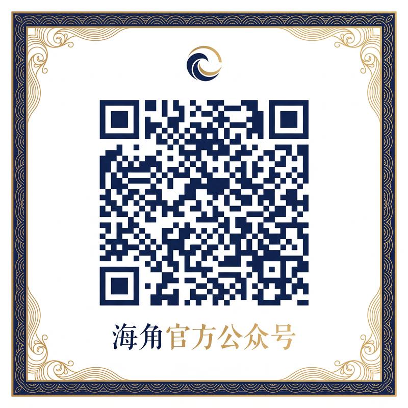 海角官方公众号二维码
